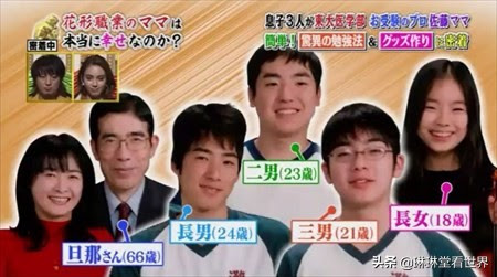 Bí quyết đưa 4 con vào đại học danh giá của mẹ Nhật